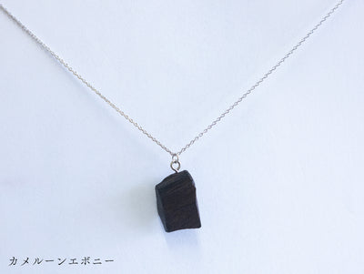 【10mm厚】カメルーンエボニーの断片をナイフで整形したかけら|ネックレスとして..