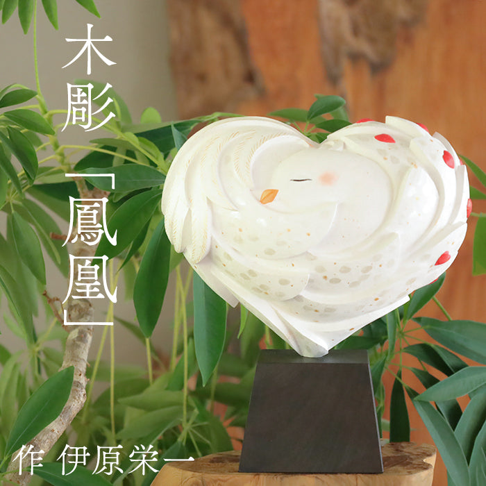 【総高23cm】白凰 鳳凰像 木彫り 作家物