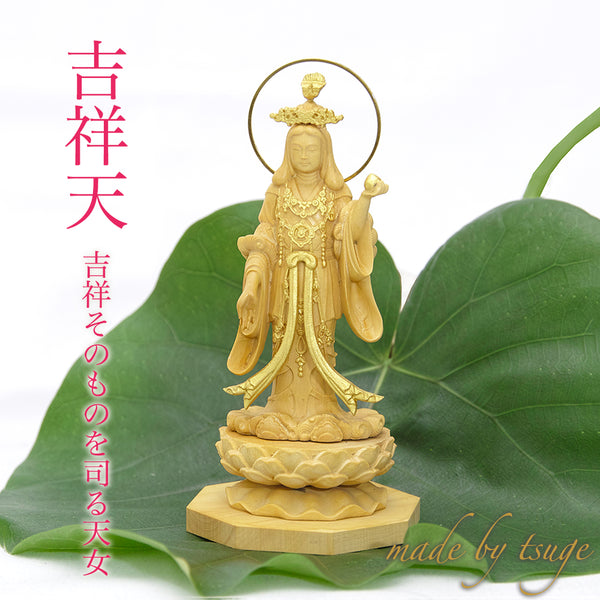 【総高12cm】吉祥天 立像 木彫り 樹種：柘植（つげ） / 置物 縁起物 ※画像現品像の発送です