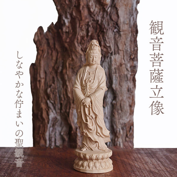 【総高16cm】観音菩薩 立像 木彫り 樹種：柘植 / 観音様 観音像 置物 縁起物 ※画像現品像の発送です