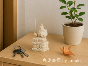 縁起物 恵比寿様の木彫り 恵比寿 七福神 大黒天 置物 開運 商売繁盛