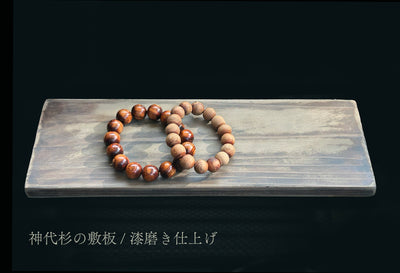 【横幅30cm】神代杉 敷板  厚み11mm 拭き漆