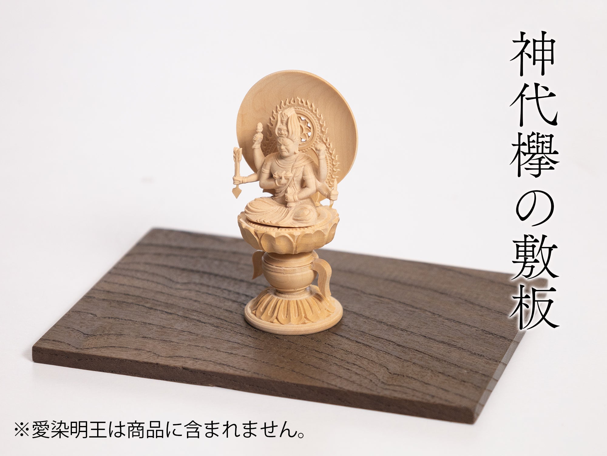 【横幅14cm】神代けやき 敷板  厚み5mm 木地仕上げ / 神代欅