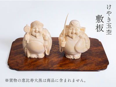 【古道具】【横幅23cm】けやき玉杢 敷板  厚み4mm 拭き漆仕上げ