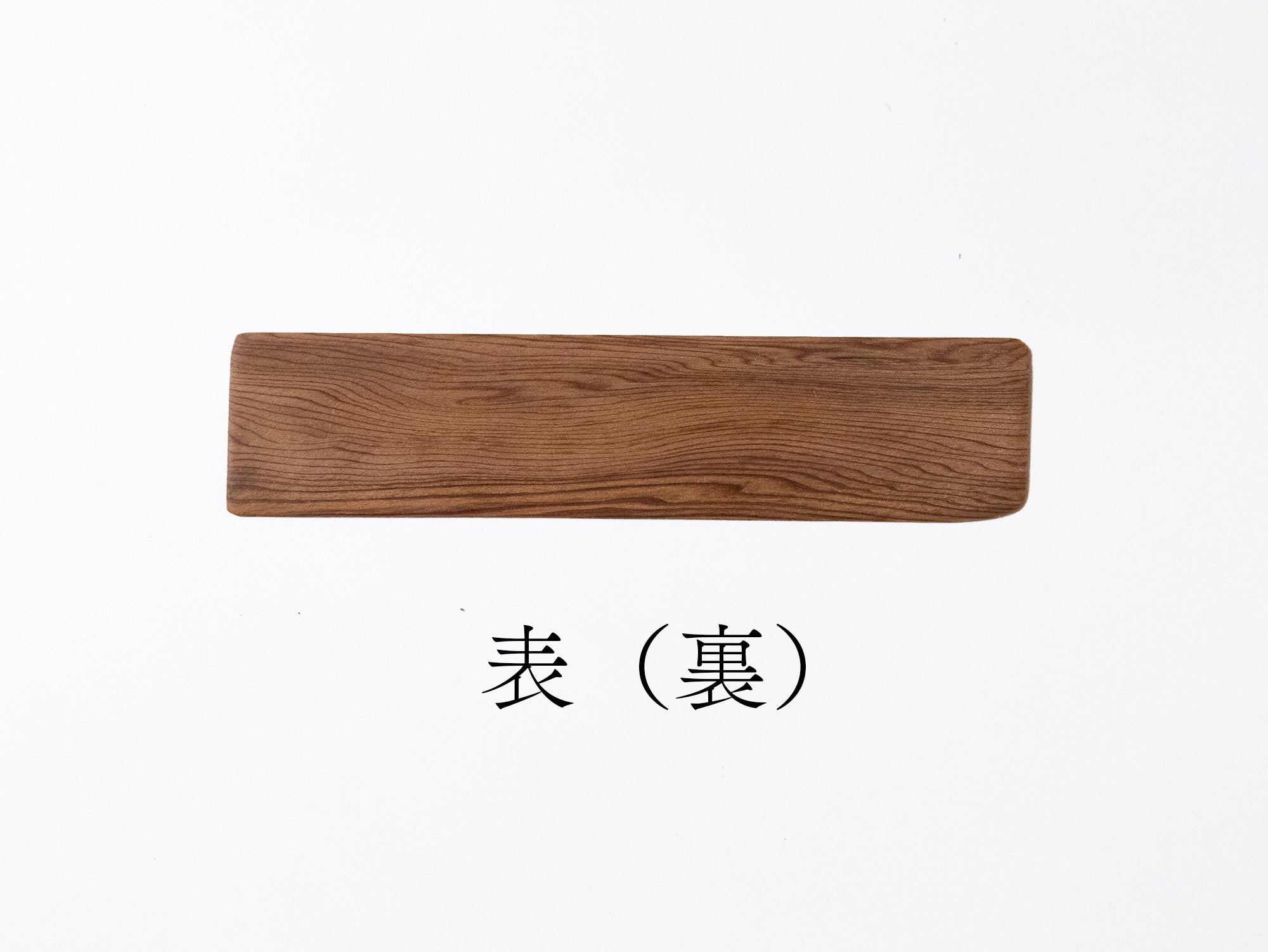 【稀少個体】【長さ13cm】木とは思えない見た目の木のしおり｜樹種：屋久杉