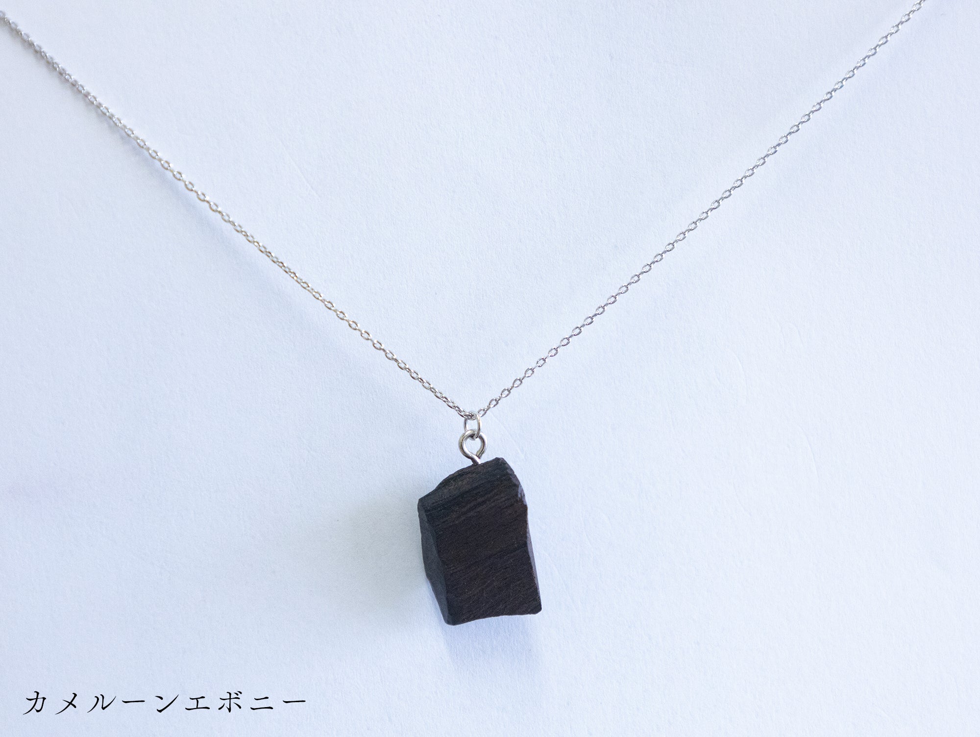 【10mm厚】カメルーンエボニーの断片をナイフで整形したかけら｜ネックレスとして..